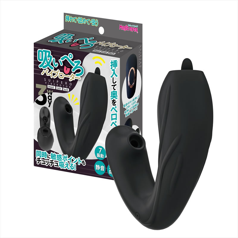 ★吸いぺろバイブローター ブラック