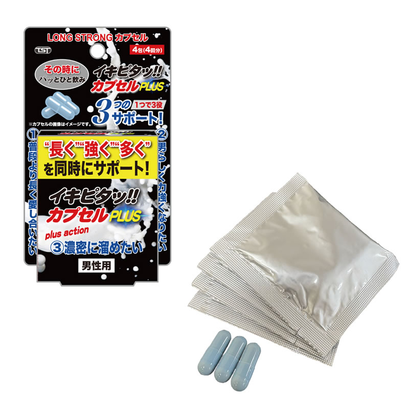 ★LONG STRONGカプセル　イキピタッ!!カプセルPLUS