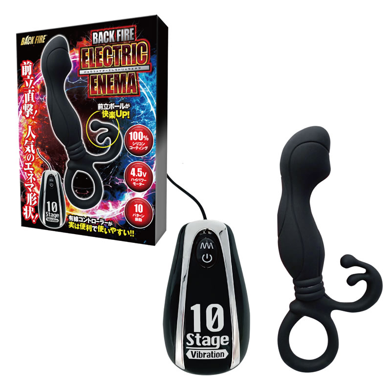 ★BACK FIRE ELECTRICENEMA バックファイア エレクトリックエネマ