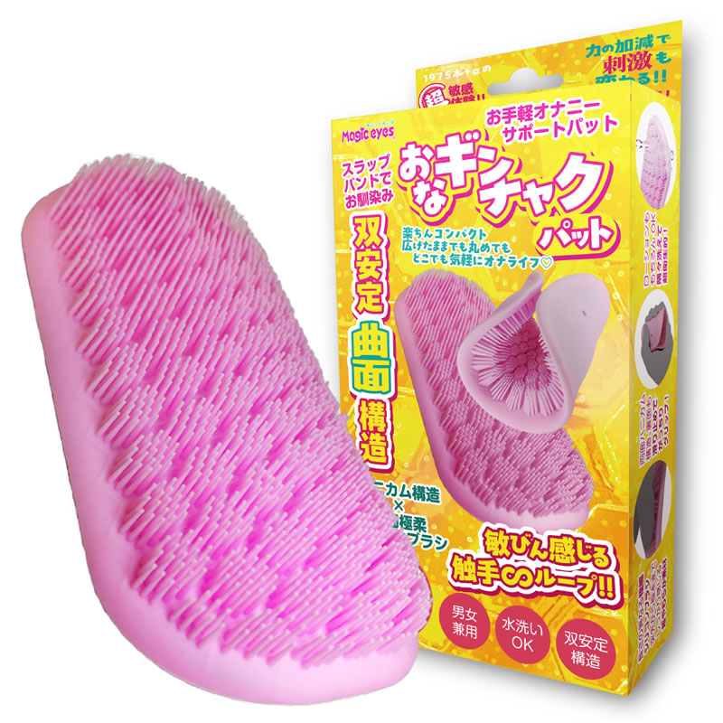 ★おなギンチャクパット