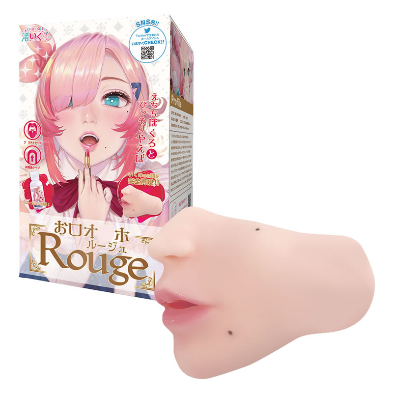 渚いくの お口オナホ ルージュ