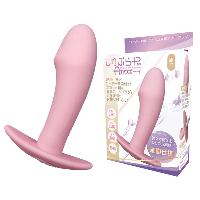 しりぷらPLUS　Aカウボーイ