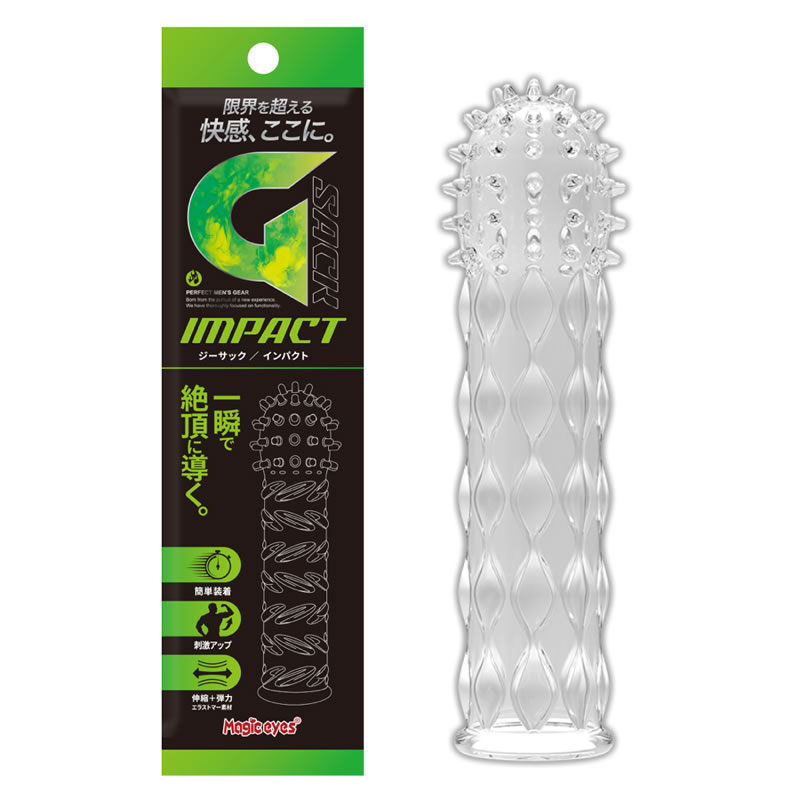 ジーサック　インパクト