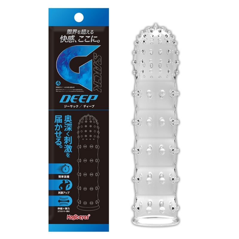 ジーサック　ディープ