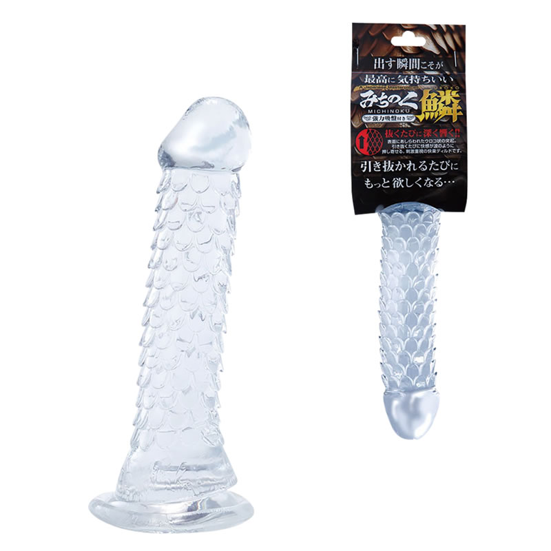 みちのくディルド 鱗（うろこ）