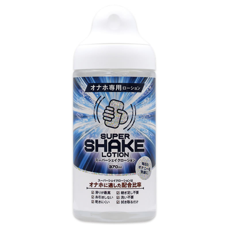 スーパーシェイクローション　370ml