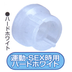 ドクター・フィモシス 【ハードホワイト】