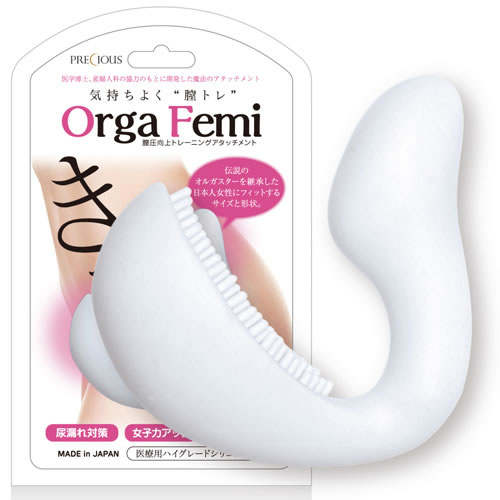 オルガフェミ