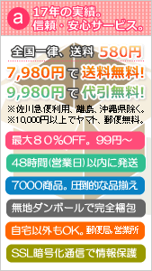 17年の実績。信頼・安心サービス